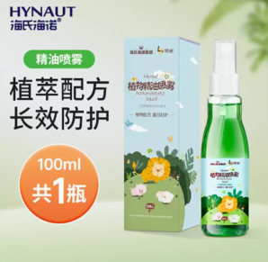 88VIP！海氏海諾 植物精油噴霧驅(qū)蚊水100ml