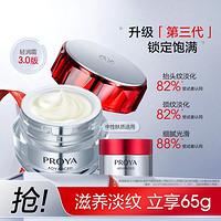 PROYA 珀萊雅 紅寶石輕潤霜50g+紅寶石輕潤霜15g*2+5g+紅寶石水40ml+會員加贈面膜2片