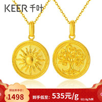 KEER 千葉 黃金吊墜 優(yōu)惠商品