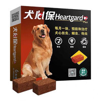 Heartgard 犬心保 犬用內(nèi)服驅(qū)蟲咀嚼片 23-45kg 1片