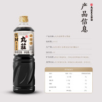 WUAN CHUANG SOY SAUCE 丸莊醬油 黑豆醬油 1L