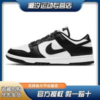 NIKE 耐克 Dunk Low Retro“Black”經(jīng)典現(xiàn)代流行結(jié)低幫板鞋DD1391-100