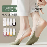 Deanfun 蝶安芬 夏季防滑隱形吊帶襪5雙裝