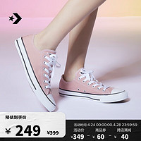 CONVERSE 匡威 官方 All Star男女低幫帆布鞋珊瑚粉淺豆沙色A02800C A02800C 36.5