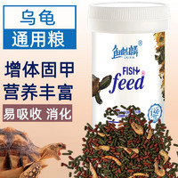 魚麒麟 龜糧烏龜高鈣飼料(含蝦干)150ml/47g