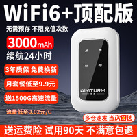 YIMTURM 影騰 隨身wifi可移動(dòng)免插卡便攜式4G上網(wǎng)卡隨行網(wǎng)絡(luò)通用流量上網(wǎng)寶