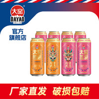 大窯 汽水  0脂肪果味碳酸飲料500ml* 大窯汽水8罐