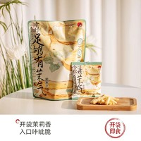 茶顏悅色 茉氣桂氣脆脆條3袋