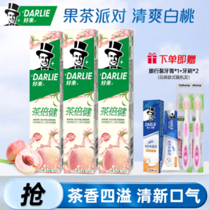 DARLIE 好來 茶倍健萃茶白桃味牙膏 160g*3支