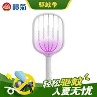 lanju 欖菊 充電式電蚊拍