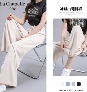 PLUS會員！La Chapelle City 拉夏貝爾 女士冰感闊腿褲