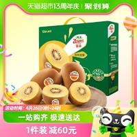 Zespri 佳沛 新西蘭金奇異果 12粒 中大果103-123g