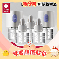 babycare 嬰兒電蚊香液 5液+2器