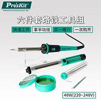 Pro'sKit 寶工 PK-916G電烙鐵套裝6件套 焊接維修工具組套（吸錫器六件套）