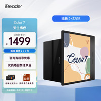 iReader 掌閱 Color7 彩色墨水屏 7英寸電紙書閱讀器 高刷智能電子書平板 輕量便攜