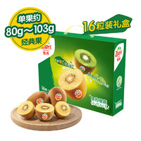 Zespri 佳沛 新西蘭陽光金奇異果 16粒 約80-103g