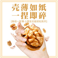 江博爾 阿蘇特產(chǎn)185紙皮核桃 500g*2袋