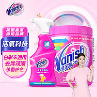 Vanish 漬無蹤 活氧彩漂粉1KG+衣領凈