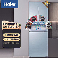 Haier 海爾 冰箱346升雙門變頻全空間保鮮獨(dú)立母嬰干濕分儲(chǔ)大容量