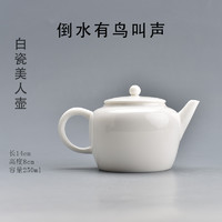 TAOMI 陶迷 茶壺單壺清倉特價(jià)