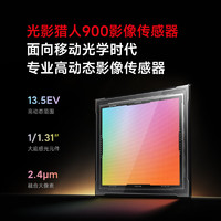 Xiaomi小米145G手机骁龙8Gen3