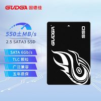 GUDGA 固德佳 GS 2.5英寸 SATA3 256G 512GB 1TB 2TB 4TB固態(tài)硬盤SSD TLC