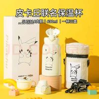 BEDDYBEAR 杯具熊 兒童保溫杯630ml 經(jīng)典皮卡丘  一杯三蓋