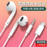 艾菲美 3.5mm有線耳機 悅享版