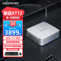 GEEKOM 積核 XT12 Pro 迷你主機(jī)（i9-12900H/ 32G+1T）