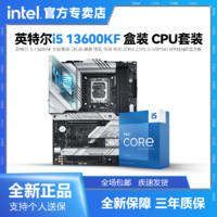 intel 英特爾 i5 13600KF 盒裝CPU 搭 華碩 Z790-A 吹雪 D4 主板CPU套裝