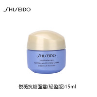 SHISEIDO 資生堂 悅薇智感緊塑煥白抗糖面霜(輕盈版)15ml