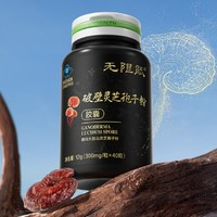 無限能 湯臣倍健靈芝孢子粉膠囊 40粒+贈24粒