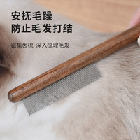 巧小熊 猫梳子猫咪梳毛专用刷长毛密齿针梳开结去浮毛神器宠物排梳