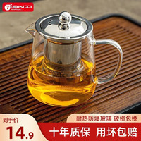 TiaNXI 天喜 玻璃泡茶壶茶水分离茶杯耐高温加厚茶具套装