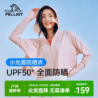 PELLIOT 伯希和 防晒衣女UPF50+防紫外线冰丝皮肤衣防晒服 梦幻粉 M