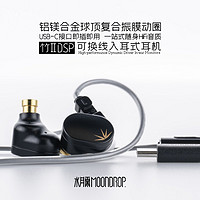 Moondrop 水月雨 竹2DSP解碼鋁鎂振膜換有線HiFi帶麥調(diào)音TypeC2024新款耳機