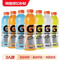 GATORADE 佳得樂 百事佳得樂補(bǔ)充水分電解質(zhì)能量600ml*7瓶多口味運(yùn)動(dòng)飲料快速補(bǔ)給