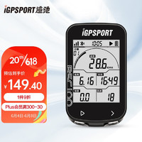 iGPSPORT BSC100公路車(chē)自行車(chē)碼表山地車(chē)智能GPS無(wú)線騎行裝備五星定位 BSC10