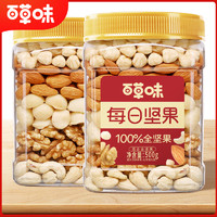 Be&Cheery 百草味 每日純堅(jiān)果 500g/罐