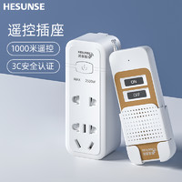 HESUNSE 河森 遠(yuǎn)遠(yuǎn)程無線7孔插座 可控兩個(gè)電器 2500W 100m