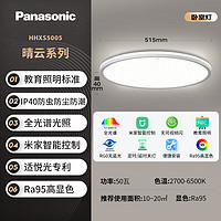 Panasonic 松下 晴云系列 全光譜高顯色客廳燈 50W