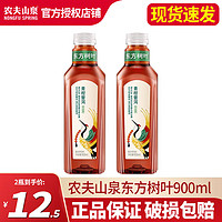 農(nóng)夫山泉 東方樹葉900ml*12大瓶 整箱茉莉花茶 0糖0脂0卡無糖茶飲料飲品 900mL 2瓶