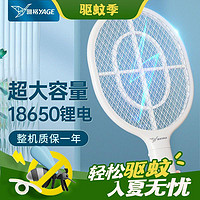 雅格 電蚊拍充電式家用強力滅蚊燈鋰電蚊子蒼蠅拍大功率滅驅(qū)蚊神器