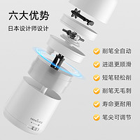 tenwin 天文 全自動電動削筆器小鎢鋼削筆機卷筆轉(zhuǎn)筆刀鉛筆刀削器