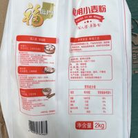 福临门 面粉 2kg