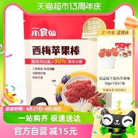 BESTORE 良品鋪?zhàn)?西梅蘋果棒50g