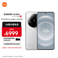 Xiaomi 小米 14 Ultra 5G手機 16GB+512GB 白色