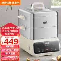 SUPOR 蘇泊爾 電蒸鍋雙層 2100W ZN32FC813