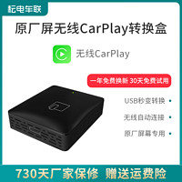 耘电车联 适用于有线百度CarLife转苹果无线CarPlay高德导航互联 CarPlay