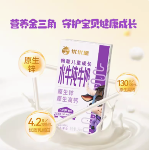 10点百亿补贴！BONUS 百菲酪 优优星畅聪儿童成长水牛纯牛奶 9盒